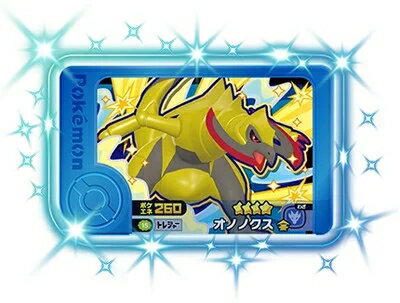 乐天商城 - ポケモンフレンダ ベストタッグ4弾 ☆4 オノノクス 2-4-015