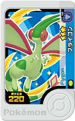 乐天商城 - ポケモンフレンダ ベストタッグ4弾 ☆3 フライゴン 2-4-040