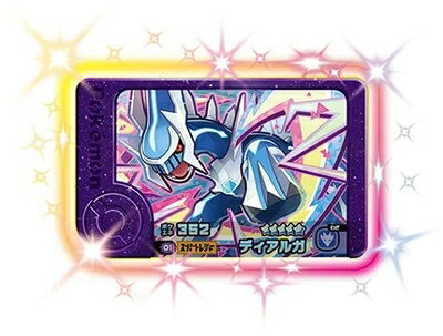 楽天市場】ディアルガ（コレクション｜ホビー）の通販