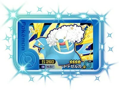 乐天商城 - ポケモンフレンダ ベストタッグ5弾 ☆4 トドゼルガ 2-5-019