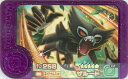 ポケモンフレンダ 3弾 ☆5 ザルード 1-3-005