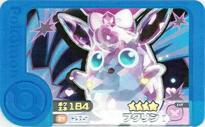 乐天商城 - ポケモンフレンダ 3弾 ☆4 プクリン 1-3-021