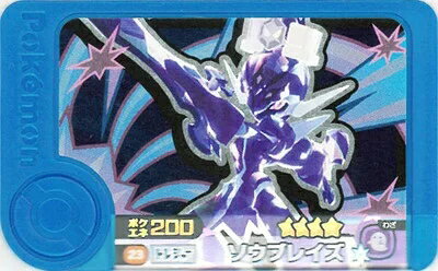 乐天商城 - ポケモンフレンダ 3弾 ☆4 ソウブレイズ 1-3-023