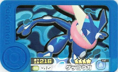 ポケモンフレンダ 4弾 ☆4 ゲッコウガ 1-4-013のサムネイル