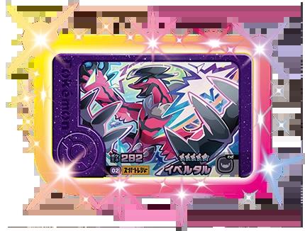 楽天市場】ポケモンカード イベルタル ex（ホビー）の通販