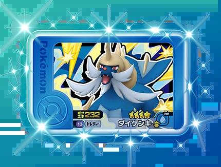 楽天市場】ポケモンキッズ ダイケンキの通販