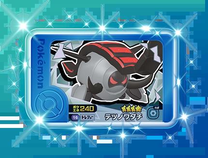 乐天商城 - ポケモンフレンダ 5弾 ☆4 テツノワダチ 1-5-016