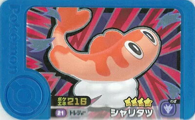 樂天商城 - ポケモンフレンダ 5弾 ☆4 シャリタツ 1-5-021