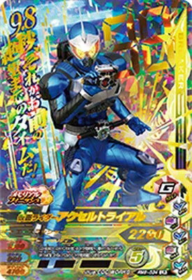 乐天商城 - ガンバライジング RM6-034 LR 仮面ライダーアクセルトライアル