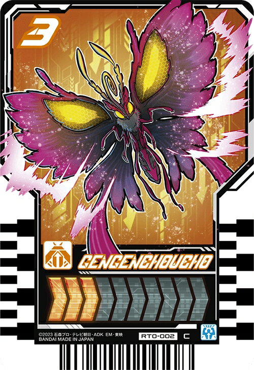 ���̥饤�������å��㡼�� �饤�ɥ��ߡ��ȥ쥫 PHASE:00 RT0-002 GENGENCHOUCHO (���󥲥���祦����)��C ������