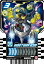 仮面ライダーガッチャード ライドケミートレカ PHASE:01 RT1-019 DOCTORKOZO (ドクターコゾー) R 80円