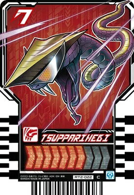 ���̥饤�������å��㡼�� �饤�ɥ��ߡ��ȥ쥫 PHASE:02��RT2-022 TSUPPARIHEBI C (�ĥåѥ�إӡ�)