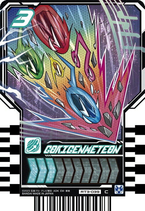 仮面ライダーガッチャード ライドケミートレカ PHASE:03　RT3-039 GOKIGENMETEON 【C】 (ゴキゲンメテオン)