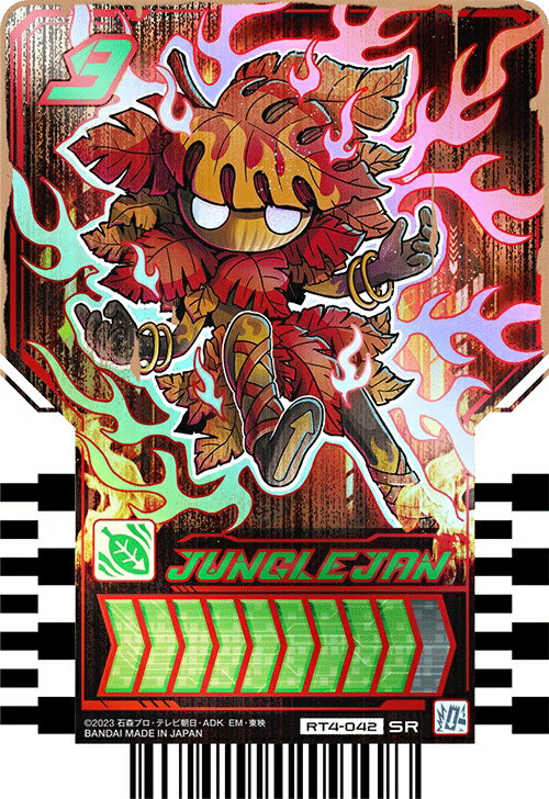 乐天商城 - 仮面ライダーガッチャード ライドケミートレカ PHASE:04　RT4-042 JUNGLEJAN 【SR】 (ジャングルジャン)