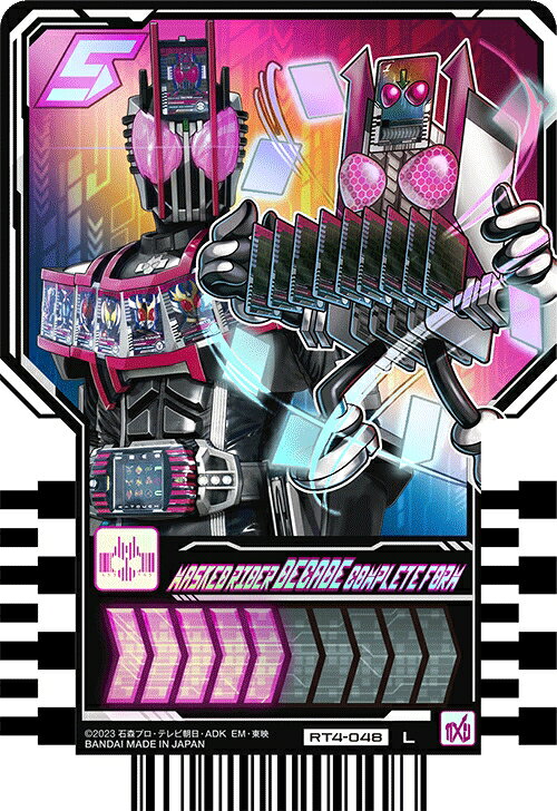 仮面ライダーガッチャード ライドケミートレカ PHASE:04　 RT4-048 MASKED RIDER DECADE COMPLETEFORM  (マスクドライダーディケイドコンプリートフォーム)