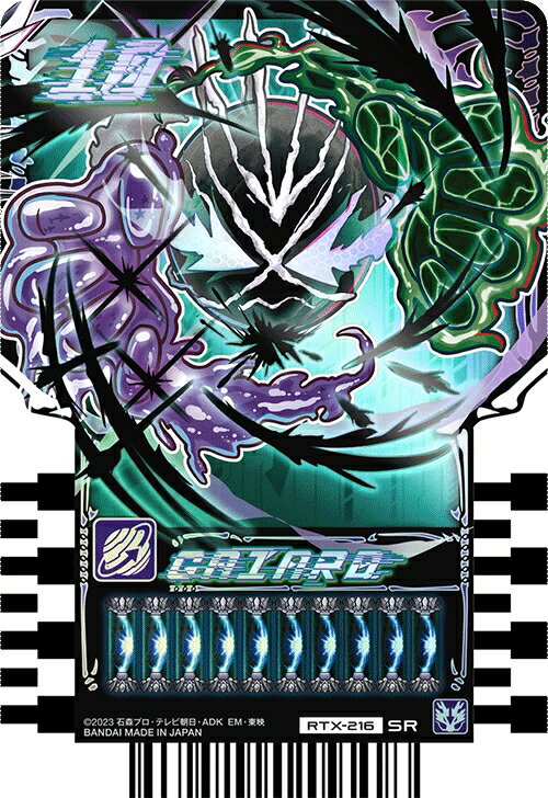 樂天商城 - 仮面ライダーガッチャード ライドケミートレカ PHASE:EX02 RTX-216 GAIARD (ガイアード) 【SR スーパーレア】