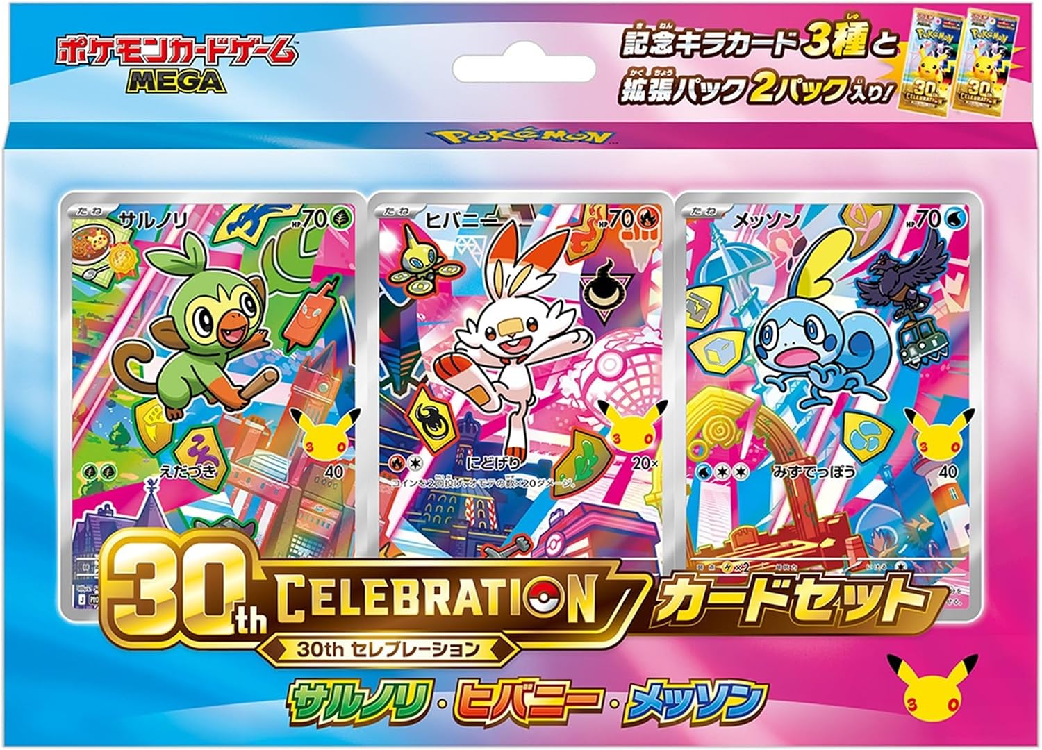 楽天市場】30周年 ポケモンカード box（カラーイエロー