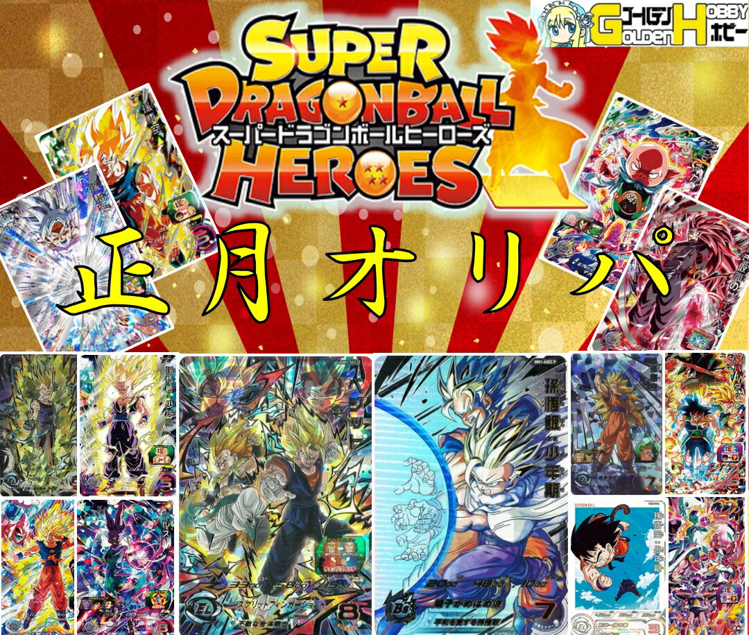 楽天市場】ドラゴンボールヒーローズ ライセンスカードの通販 楽天市場】ドラゴンボールヒーローズ ライセンスカードの通販