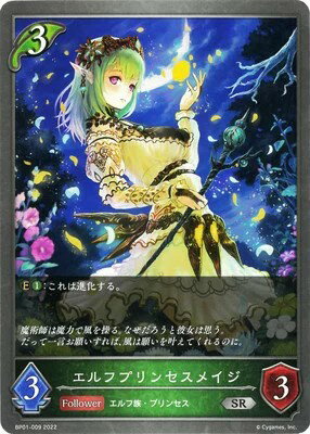 Shadowverse EVOLVE VhEo[X SR GtvZXCW 1e n̖閾 BP01-009