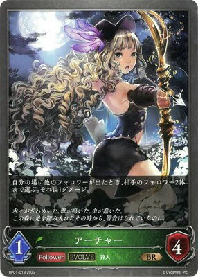 Shadowverse EVOLVE シャドウバース BR ア