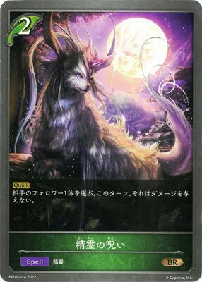 Shadowverse EVOLVE VhEo[X BR ̎ 1e n̖閾 BP01-024