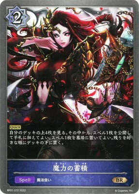 Shadowverse EVOLVE VhEo[X BR ͂̒~ 1e n̖閾 BP01-072