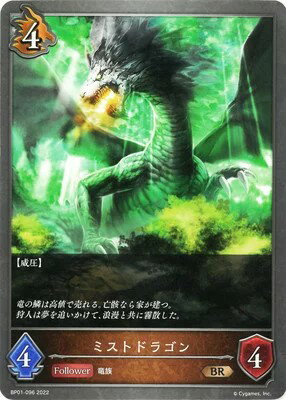 Shadowverse EVOLVE VhEo[X BR ~XghS 1e n̖閾 BP01-096