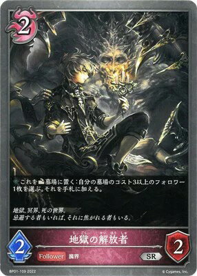 Shadowverse EVOLVE VhEo[X SR n̉ 1e n̖閾 BP01-109