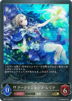 Shadowverse EVOLVE VhEo[X GR A[NrVbvEA 1e n̖閾 BP01-130