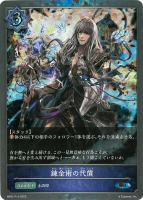 Shadowverse EVOLVE VhEo[X SR Bp̑㏞ 1e n̖閾 BP01-P14