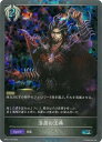 Shadowverse EVOLVE シャドウバース SR 漆黒の法典 第1弾 創世の夜明け BP01-P29