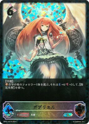 Shadowverse EVOLVE VhEo[X SL KuG 1e n̖閾 BP01-SL19