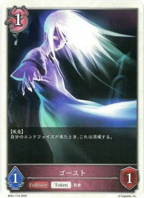 Shadowverse EVOLVE シャドウバース Token 