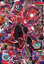 楽天市場】ドラゴンボールヒーローズ 暗黒仮面の通販 楽天市場】ドラゴンボールヒーローズ 暗黒仮面の通販