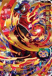 楽天市場】ドラゴンボールヒーローズ 暗黒仮面の通販 楽天市場】ドラゴンボールヒーローズ 暗黒仮面の通販