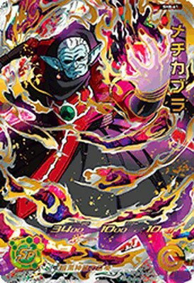 乐天商城 - スーパードラゴンボールヒーローズ SH8-61 メチカブラ UR