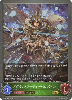 Shadowverse EVOLVE シャドウバース GR グ