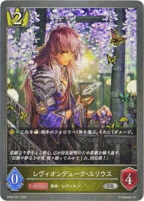 Shadowverse EVOLVE シャドウバース SR レ