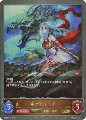 Shadowverse EVOLVE シャドウバース GR ネ