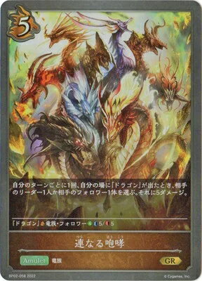 Shadowverse EVOLVE シャドウバース GR 連