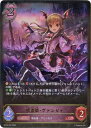 Shadowverse EVOLVE シャドウバース LG 吸血姫 ヴァンピィ BP02-069 第2弾 黒銀のバハムート