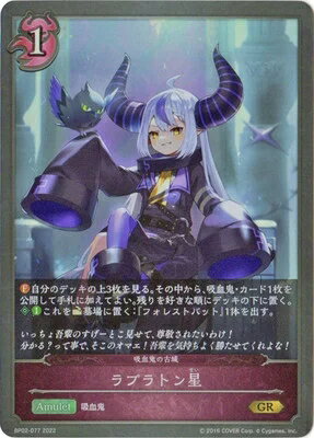 Shadowverse EVOLVE VhEo[X GR vg BP02-077 2e ̃on[g