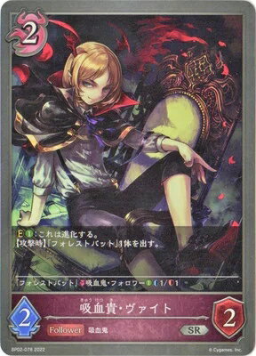 Shadowverse EVOLVE VhEo[X SR zME@Cg BP02-078 2e ̃on[g