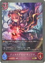 Shadowverse EVOLVE シャドウバース BR ジ