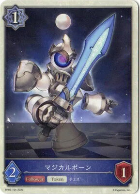 Shadowverse EVOLVE シャドウバース Token 