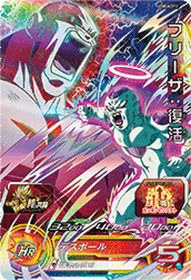 スーパードラゴンボールヒーローズ UGM5-KCP12 フリーザ：復活 CP