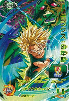 楽天ゴールデンホビースーパードラゴンボールヒーローズ UGM7-BCP5 トランクス：幼年期 CP
