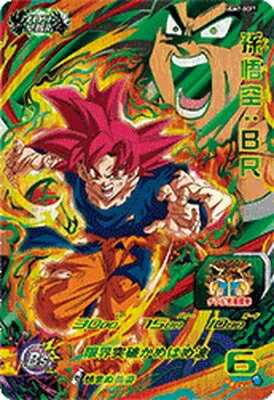 ドラゴンボールヒーローズ PCS17-07 孫悟空 (ノーマルカード