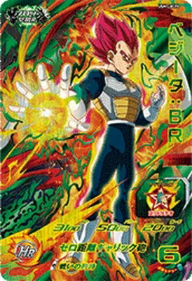 Amazon.co.jp: スーパードラゴンボールヒーローズ PCS10-04