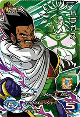 スーパードラゴンボールヒーローズ UGM8-CP5 パラガス CP